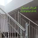 نرده و حفاظ فرزاد استیل، انواع نرده های استیل آلومینیوم شیشه ای در اردبیل